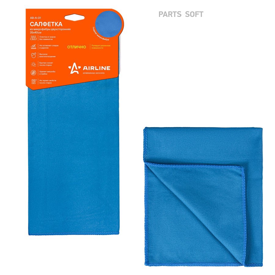 Салфетка из микрофибры (35х40 см) синий "AIRLINE" (двухсторонняя) - AIRLINE None None